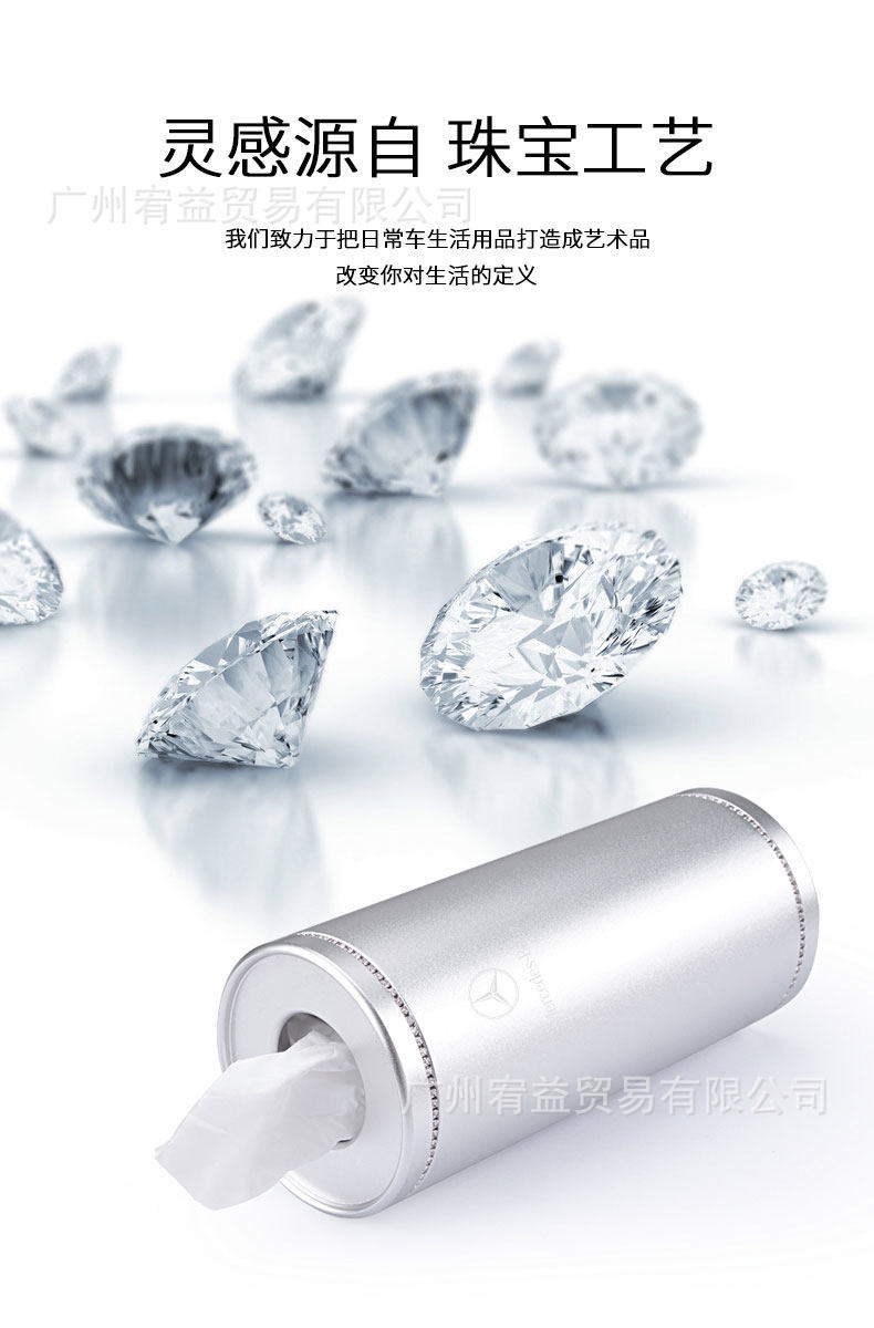 Suitable for Mercedes-Benz car tissue box E300L/C260L/A200L/GLCGLE interior decoration tissue box