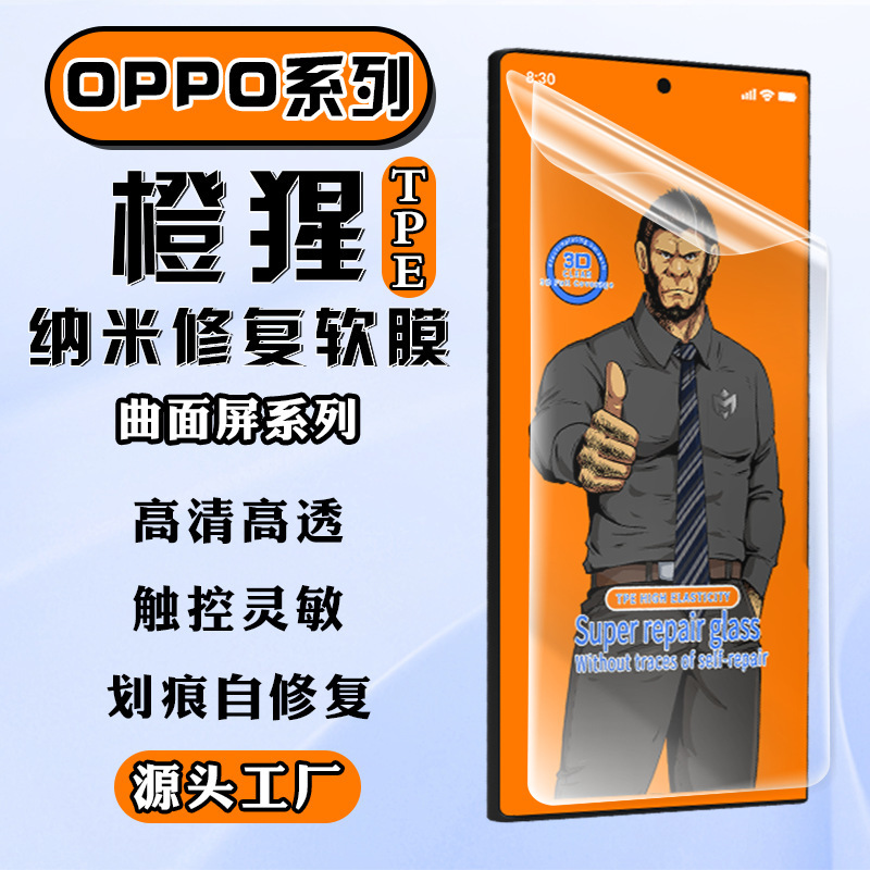 Orange Orangutan Hydrogel Film Is Suitable for Oppo Find X7 Curved Screen, Reno 13 Pro, A5 Pro, and Find X8 Pro Orange Orangutan Hydrogel Film Is Suitable for Oppo Find X7 Curved Screen, Reno 13 Pro, A5 Pro, and Find X8 Pro