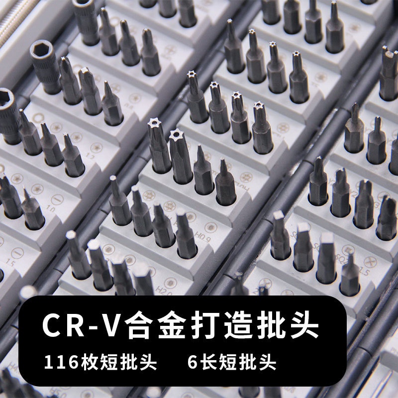 クロスボーダー 128-in-1 精密ドライバーセットシリンダー竹簡家庭用ノートブック携帯電話コンピュータ分解セット|undefined