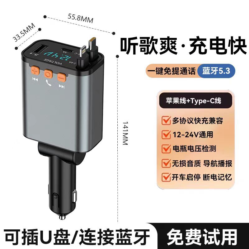 Mini Cross-Border PD Car Bluetooth MP3 Player Lossless Bluetooth Call Multi-Function Car Charger Fast Charging Retractable Cable
