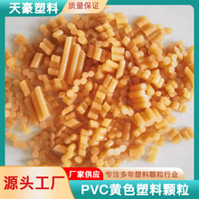 再生PVC黑色颗粒批发聚氯乙烯再生颗粒挤出级再生料厂家供应材料