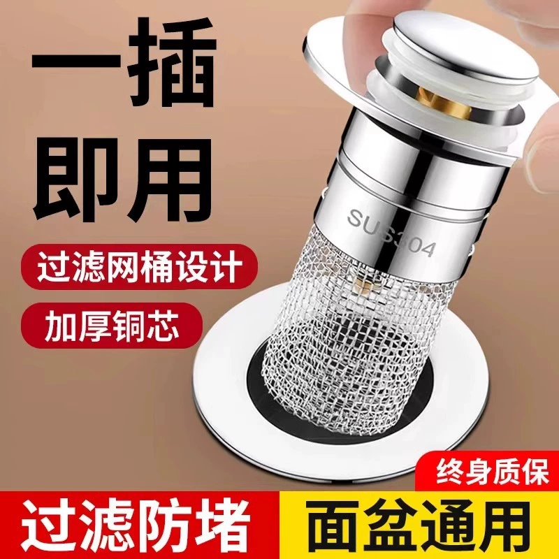 Умывальник фильтрует подпрыгивая сердцевина протекающая пробка тазик подслонка раковина подслонка водоочиститель противопахучий сетка тазик универсальный фильтр утечки пола
