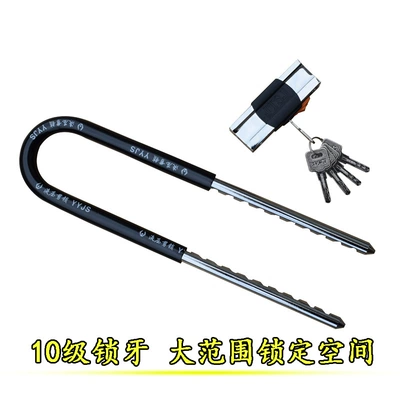 Motorcycle Lock U-Shaped Lock Shop Door Plug Lock