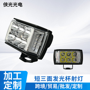 Motorcycle Spotlights, Double Spotlights, High-Brightness Flash, Customized Off-Road Vehicle Electric Vehicle Lights, Ultra-Bright External Modified Lights