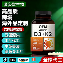 TK外贸跨境热销维生素D3+K2软胶囊vitamin TK热销供应软胶囊OEM