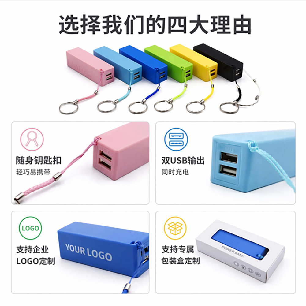 印制logo礼品移动电源2600毫安香水power bank便携迷你充电宝批发