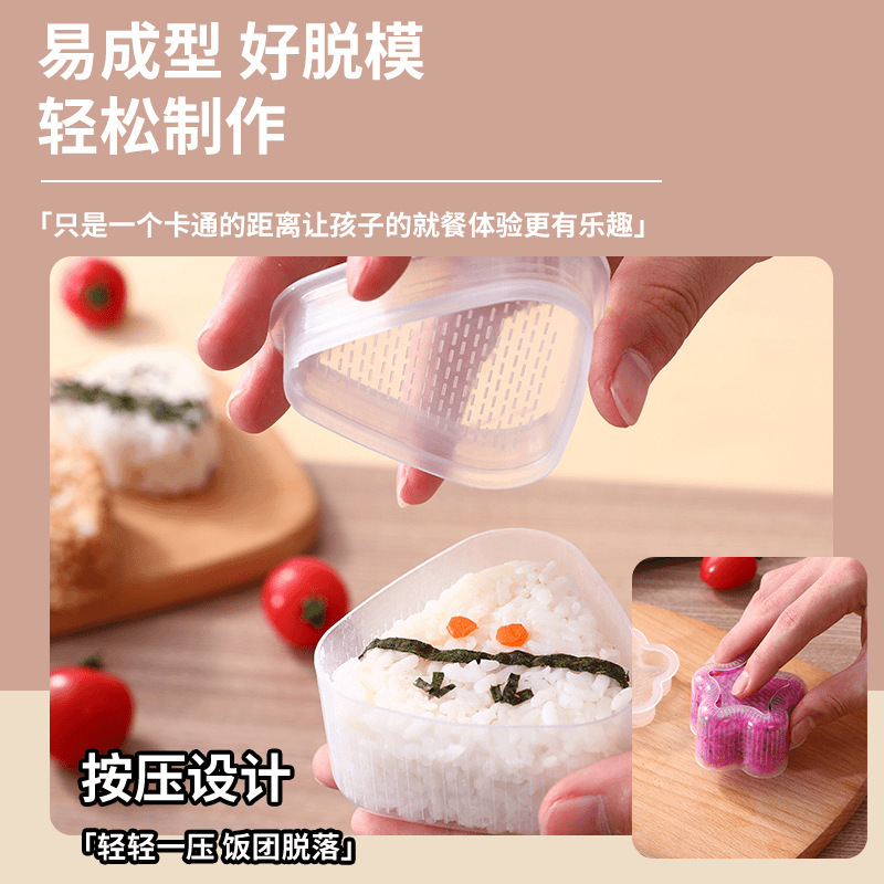 おにぎり型子供用シェイカートライアングル食品グレード安全家庭用寿司海苔ロール赤ちゃん授乳ツール|undefined