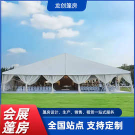 15x30m户外活动婚礼宴席铝合金PVC大篷展览会展帐篷派对庆典篷房