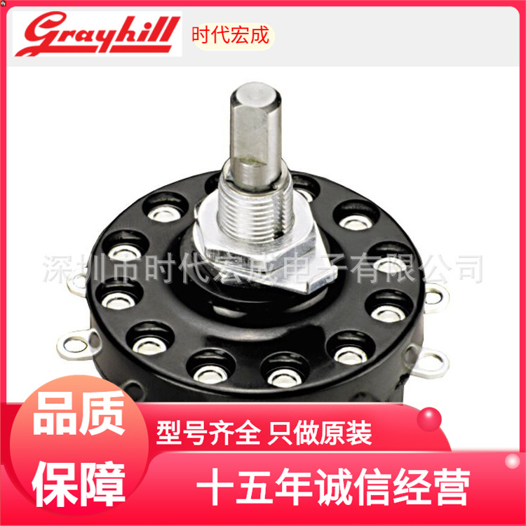 供应GRAYHILL旋转开关全系列产品19001-04UL