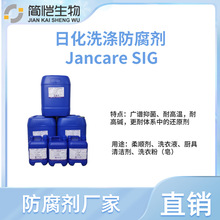 �����Ҷ��ơ�Jancare SIG��������MIT+1,2-������������ͪ ˮ��
