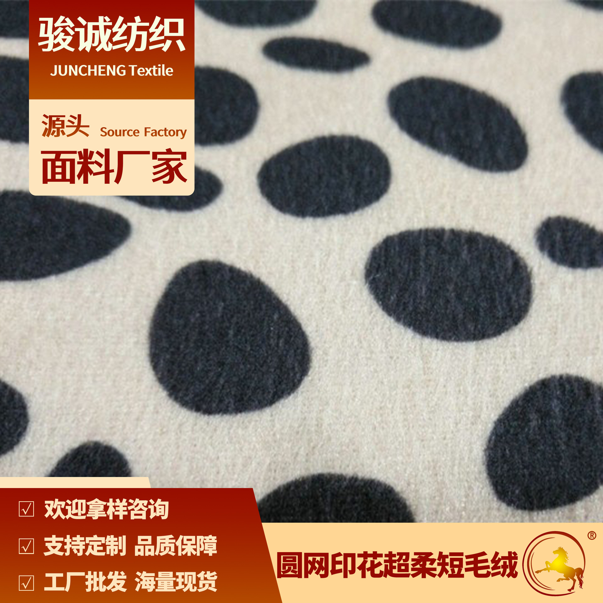 超柔短毛绒 圆网印花超柔短毛绒 转移印花经编毛绒玩具家纺面料