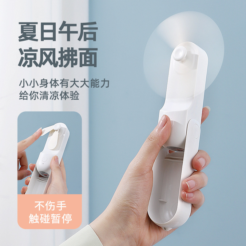 USB充電式ミニ扇風機屋外ポータブル折りたたみ手持ち式小型扇風機クリエイティブポケット実用小型扇風機|undefined