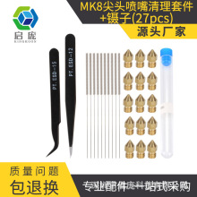 3d���15���b0.4mm MK8���� 10���b0.4mm��^��2���b��ӹ������b