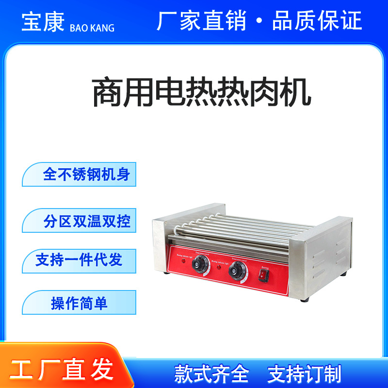热狗机商用黄金脆皮网红烤肠机摆摊车电燃气烤热狗火腿设备香肠