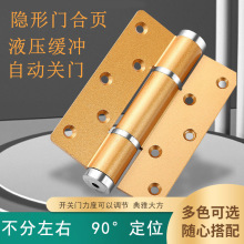 卧室暗门液压定位缓冲合页隐形门液压闭门器合页自动闭门子母合页