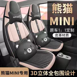 专车专用座套;座垫、座套;专车专用脚垫