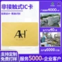感应酒店定制宾馆ic卡