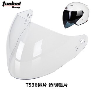坦克T536头盔镜片原装镜片替换镜片TANKED RACING半盔镜片替换镜