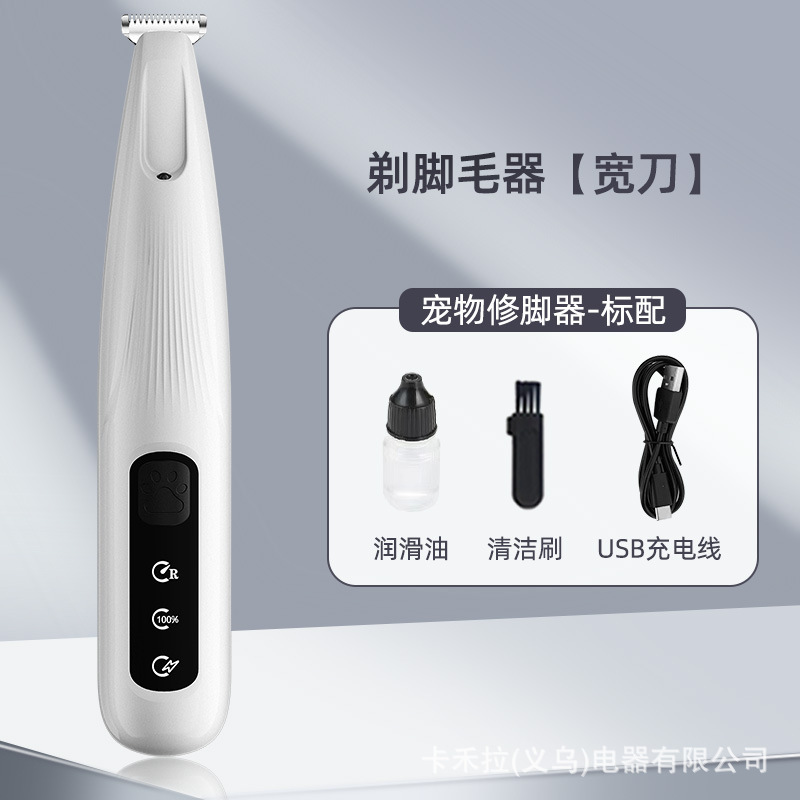 泰萌猫咪电动剃脚毛器狗狗修脚器猫脚底修毛专用电推剪宠物剃毛器|undefined