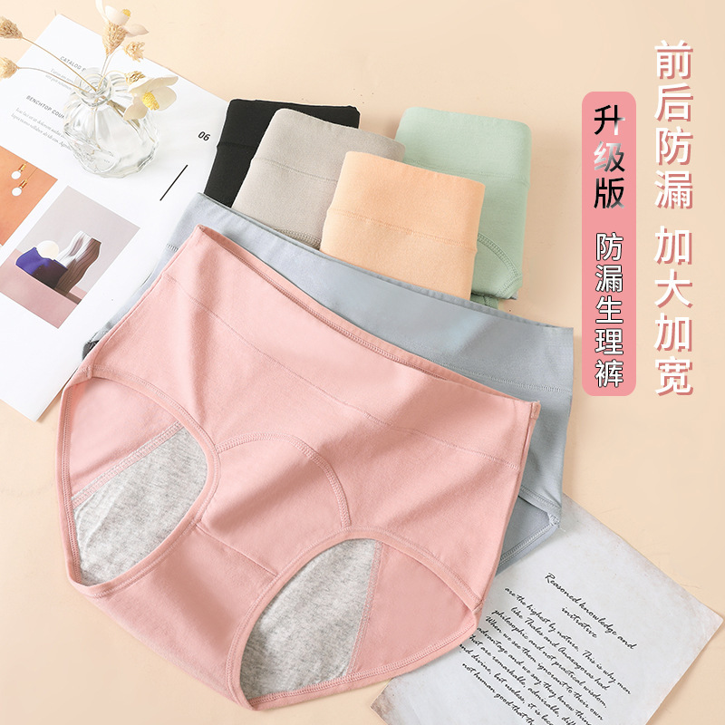 Cotton physiological period underwear Women's Mid-waist plus size holiday period before and after widened leak-proof triangle aunt pants wholesale Cotton physiological period underwear Women's Mid-waist plus size holiday period before and after widened leak-proof triangle aunt pants wholesale