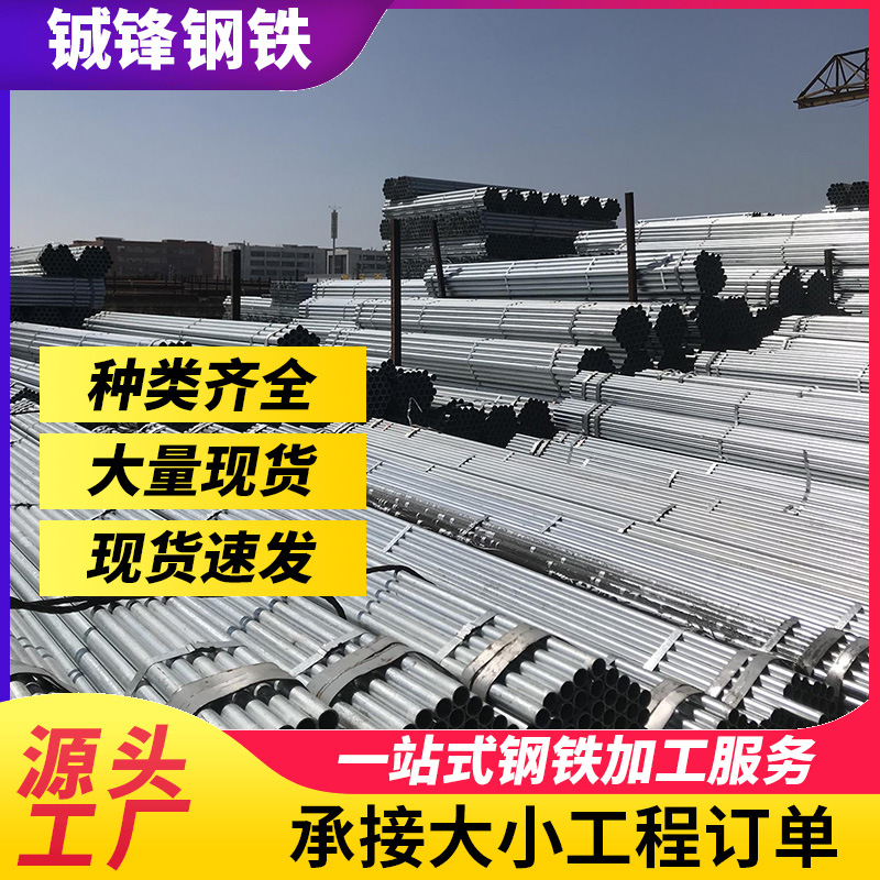 4分热镀锌钢管Q235B消防管 dn25热镀锌圆管大棚钢管镀锌管可切割