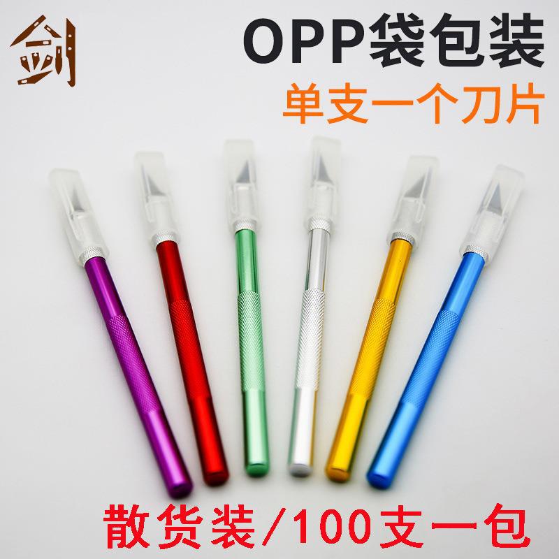 散货装500支/包 单支铝杆美工刀手机贴膜刻刀模型制作工具雕刻刀