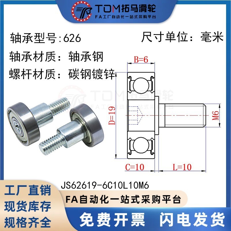 外螺纹轴承不锈钢304带螺杆 金属轮滚轮轴杆螺丝轨道小滑轮导向轮|undefined