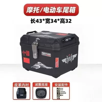 box, large-capacity waterproof | Motorcycle trunk - huiqi-47l-moto-travel-china-alloy-lock-upper-and-lower-lining-buffer-base-installation-accessories-package-medium-configuration-recommended-flash-sale-discount