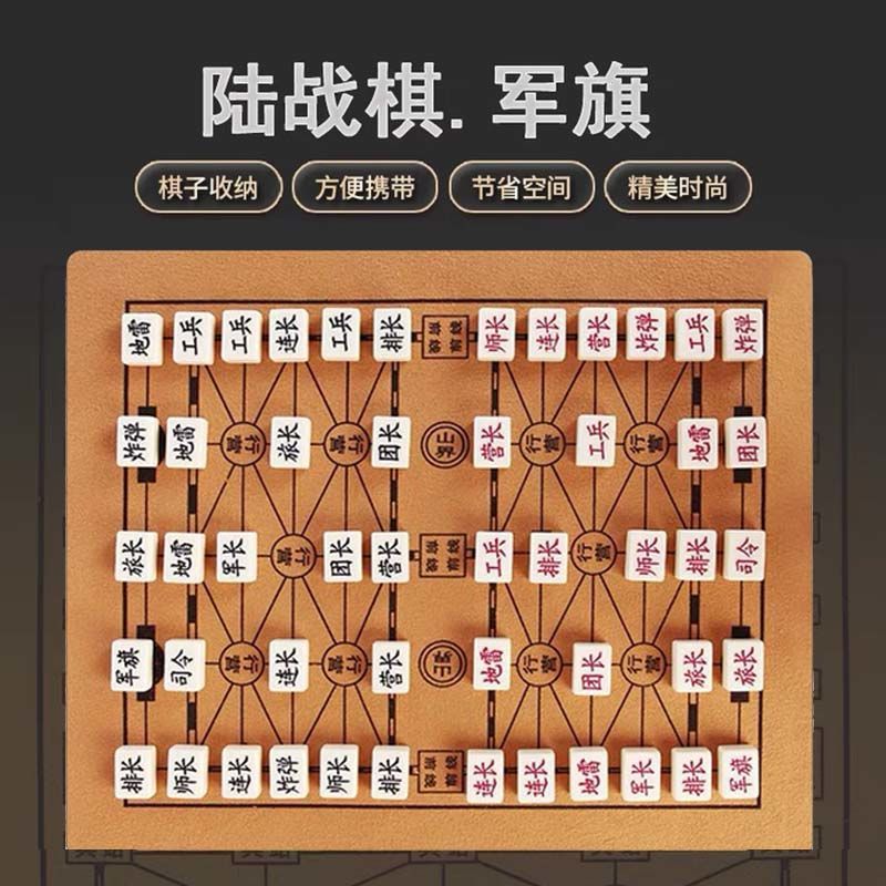 军旗棋陆战棋旗棋盘2人儿童成人象棋大号实心旗厂家批发厂家直销