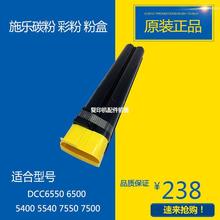 ���] �m��ʩ��DCC6550 6500 5400 5540 7550 7500 ̼�� �ʷ� �ۺ�