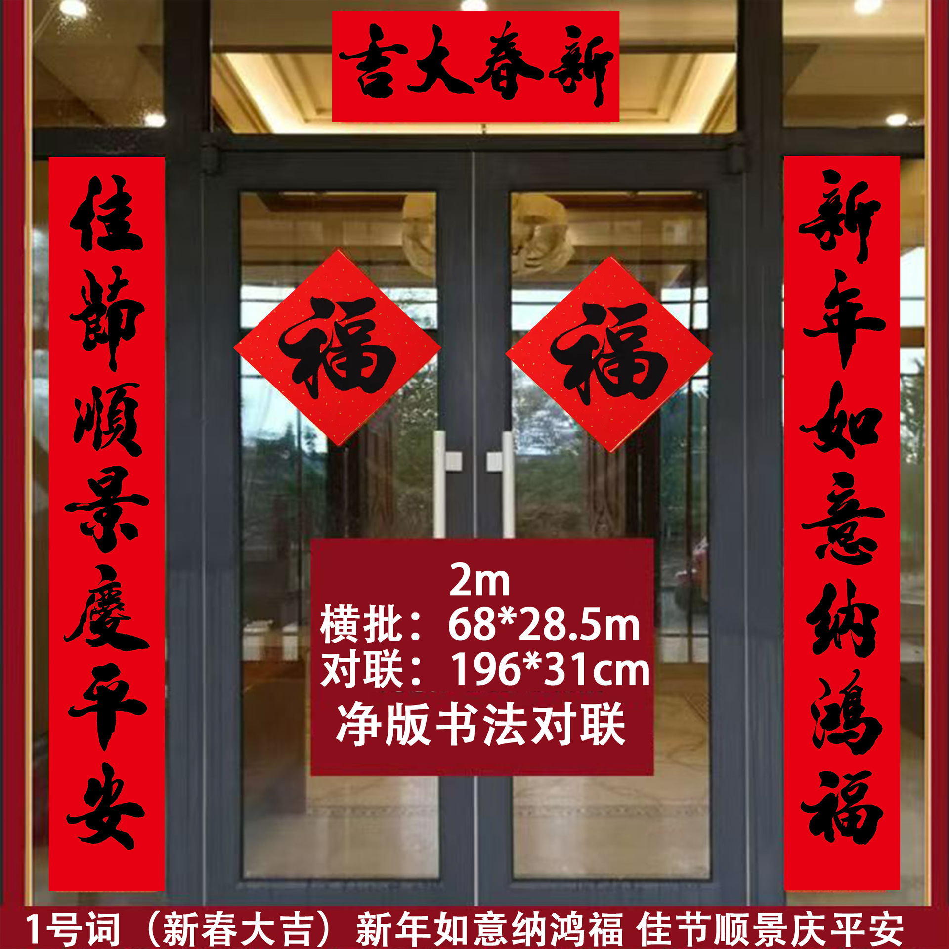 2..0M (196*31cm) 1단어 - 새해 복 많이 받으세요