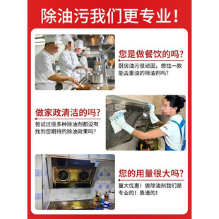 Range hood cleaning agent hotel fire room to remove heavy oil stain kitchen cleaning agent to remove oil stain net gram test not for sale