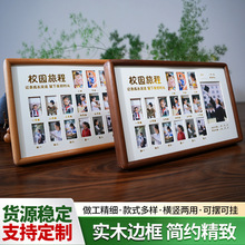 校园旅程相框儿童成长记录相框学生纪念实木画框挂摆两用圆角像框