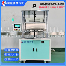 东莞工厂全自动切口机 PET塑料瓶切割机多工位高速切瓶口切瓶底