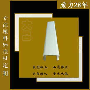 Dongguan factory professional extrusion ABS clip LED plastic card slot plastic buckle