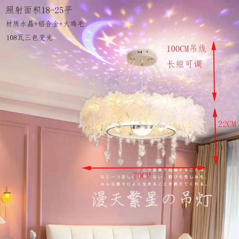 여신 깃털 크리스탈 70CM100W 별이 빛나는 하늘 모델