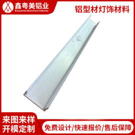 厂家定做铝型材灯饰材料 超薄智能人体感应LED长条灯铝型材外壳