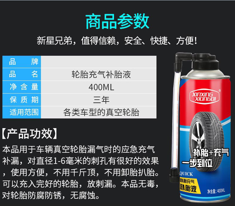 Electric battery car car tire self-rehydration motorcycle bicycle vacuum tire automatic tire repair glue
