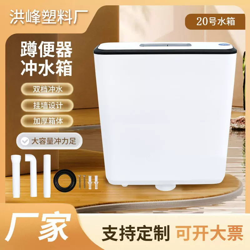 家用马桶水箱卫生间蹲便器蹲厕水箱大冲力加厚挂墙厕所冲水箱