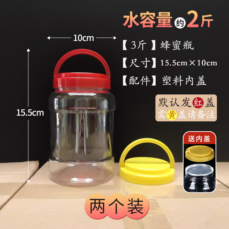 厚みのある食品グレードの透明なプラスチック密封瓶、蓋付きプラスチックボトル、大きなピクルス瓶、保存瓶卸売|undefined