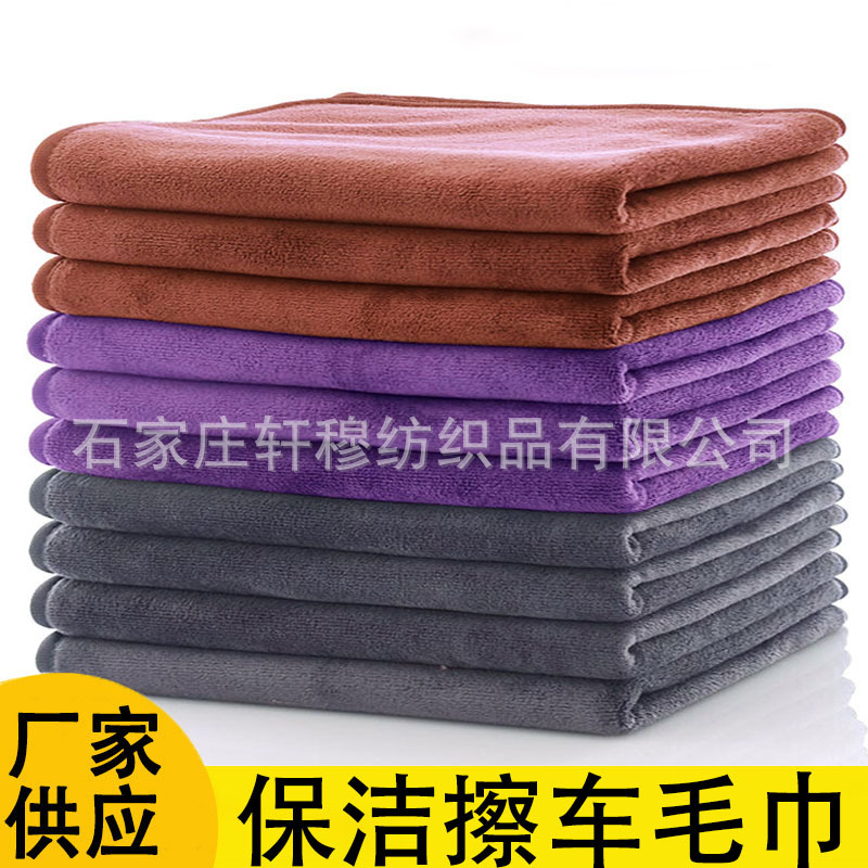 Toalla de limpieza especial para limpieza de automóviles absorción de agua sin pérdida de pelo toalla de lavado de automóviles gruesa toalla especial para lavado de automóviles belleza