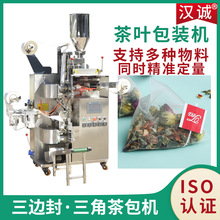荷叶茶袋泡茶包装机 超声波内外袋茶叶包装机 定制花茶茶包机械