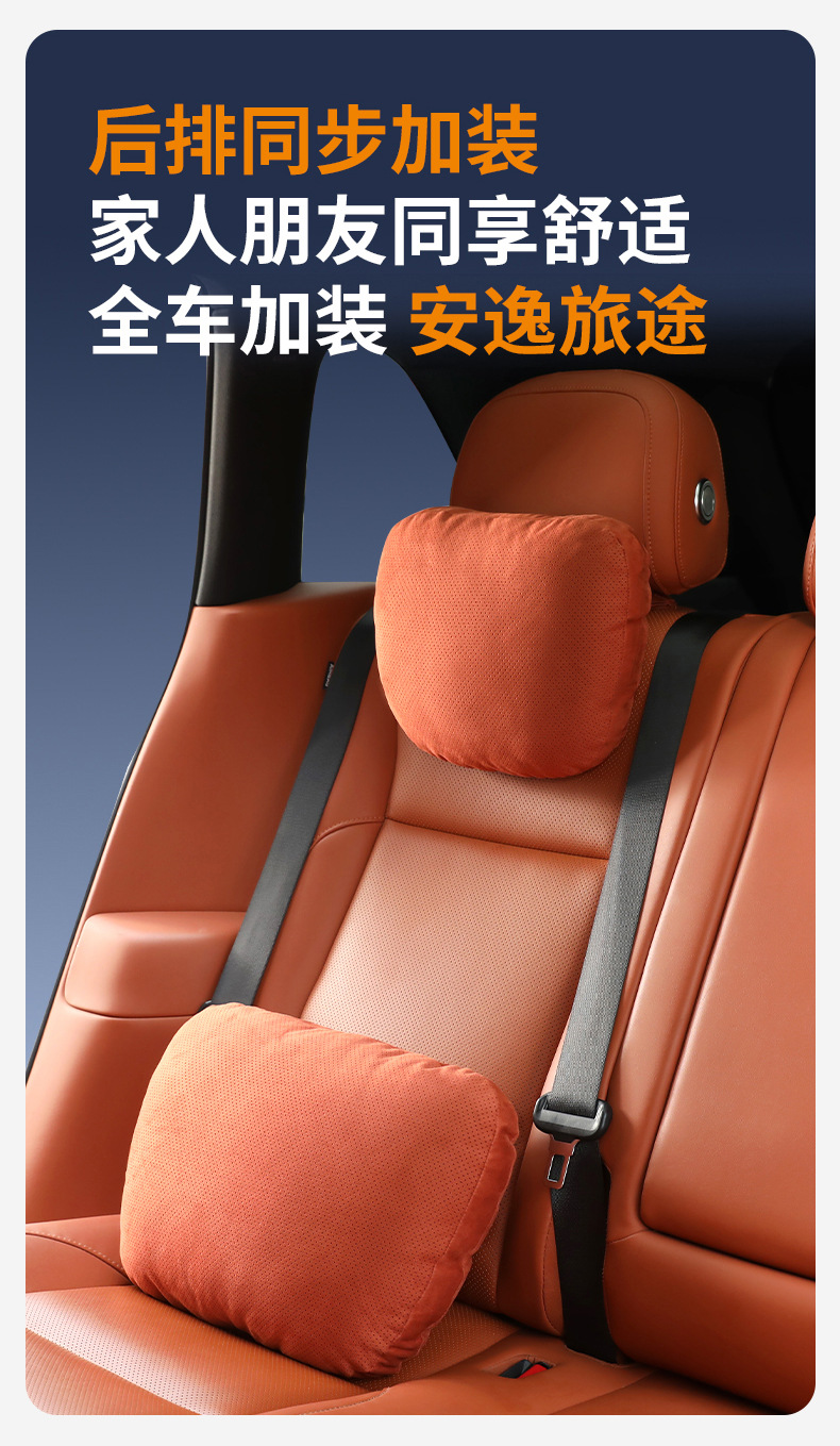 Carefully Selected High-End Car Headrest and Lumbar Support, Dupont Bio-Velvet All-Season Neck Pillow, Suede Seat Cushion