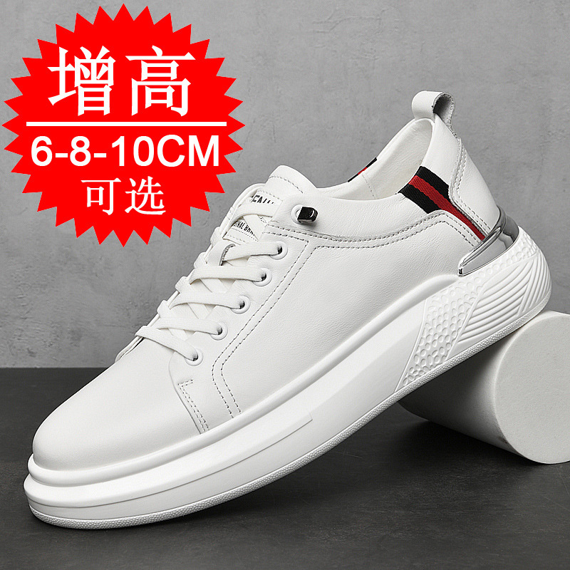 2022 in spring and summer increased 10CM men's shoes casual board shoes invisible increased shoes 8 casual white shoes sneaker 6 2022 in spring and summer increased 10CM men's shoes casual board shoes invisible increased shoes 8 casual white shoes sneaker 6
