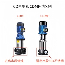 �����Ϸ�ˮ��CDM20-1 2 3 4 5 6 7 8 10 �������ʽ�༶����ѹ��