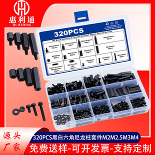 320pcs��/���������Ǹ��x���ݽz��ĸ���b����֧��PCB�ݽz�·��M3