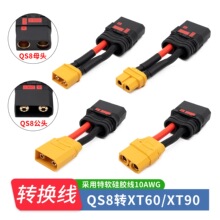 XT90��ĸ�^XT60�DQS8-S��ĸ�^�D�Ӿ��D�Q���늺�ģ����늳��Դ