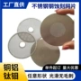腐蚀蚀刻电镀冲压喇叭网