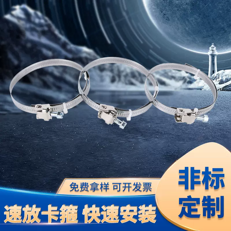 厂家自营速放卡箍批发 快装开放式卡箍活扣管箍通信电力喉箍厂家