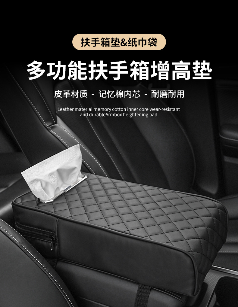 New Universal Car Armrest Box Pad Memory Foam Leather Center Console